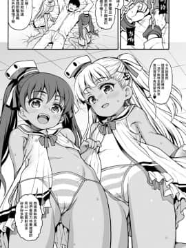 [Lolipoi汉化组][魚ウサ王国 (魚ウサ王)] ちゃおちゃおぼなぺてぃーと (艦隊これくしょん -艦これ-)_05