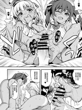 [Lolipoi汉化组][魚ウサ王国 (魚ウサ王)] ちゃおちゃおぼなぺてぃーと (艦隊これくしょん -艦これ-)_10