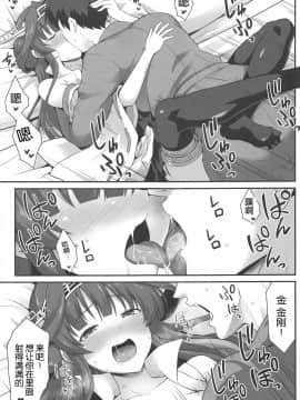 [胸垫汉化组](C96) [悪転奏進 (黒糖ニッケ)] 金剛ちゃんとラブラブ新婚プレイ (艦隊これくしょん -艦これ-)_19