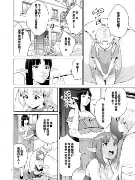 [瓜皮汉化][JACK-POT (じゅら)] ネクロファンタジア1_17
