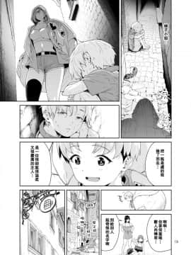 [瓜皮汉化][JACK-POT (じゅら)] ネクロファンタジア1_18