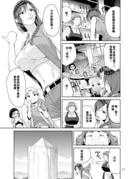 [瓜皮汉化][JACK-POT (じゅら)] ネクロファンタジア1_20