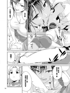 [瓜皮汉化][JACK-POT (じゅら)] ネクロファンタジア1_37