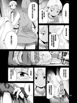 [瓜皮汉化][JACK-POT (じゅら)] ネクロファンタジア1_42