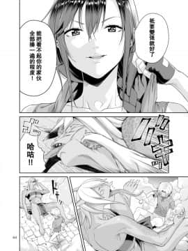 [瓜皮汉化][JACK-POT (じゅら)] ネクロファンタジア1_43