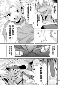 [瓜皮汉化][JACK-POT (じゅら)] ネクロファンタジア1_44