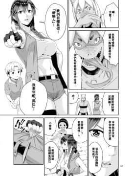 [瓜皮汉化][JACK-POT (じゅら)] ネクロファンタジア1_46