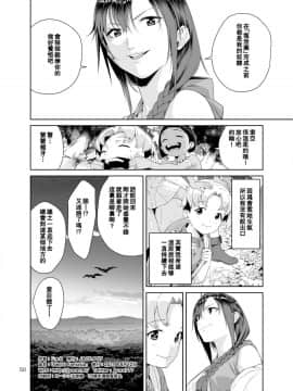 [瓜皮汉化][JACK-POT (じゅら)] ネクロファンタジア1_49