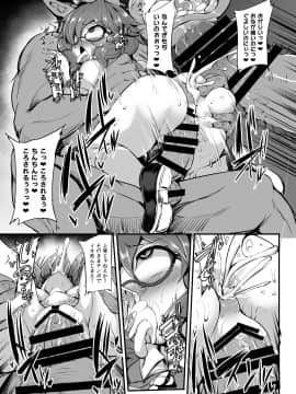 [芋。 (けんぴ)] つよつよJK菫子ちゃんがゴブ輪姦芋。_027