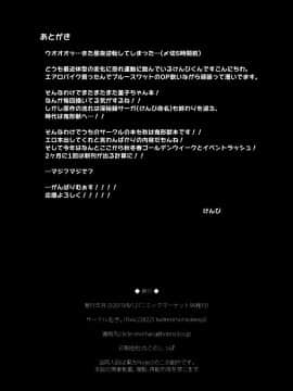 [芋。 (けんぴ)] つよつよJK菫子ちゃんがゴブ輪姦芋。_032
