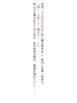 [TOUCHABLE] 絶頂工場/快楽機姦_003_p03