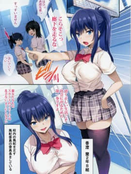 (C96) [ジャックとニコルソン (のりパチ)] JK授乳催眠部。_02