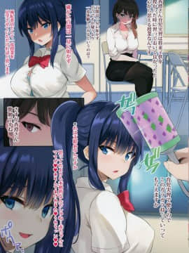 (C96) [ジャックとニコルソン (のりパチ)] JK授乳催眠部。_04
