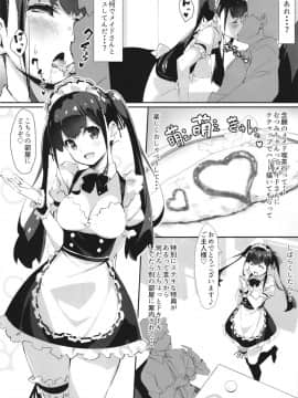 [Arctic Char (Arctic char)] はめぱく_03