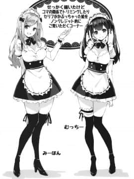 [Arctic Char (Arctic char)] はめぱく_19