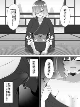 [Small Marron (アサクラククリ)] FDO フェイトドスケベオーダー VOL.1.5 (FateGrand Order)_03
