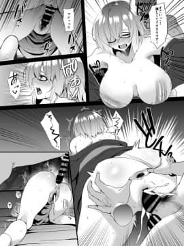 [Small Marron (アサクラククリ)] FDO フェイトドスケベオーダー VOL.1.5 (FateGrand Order)_12