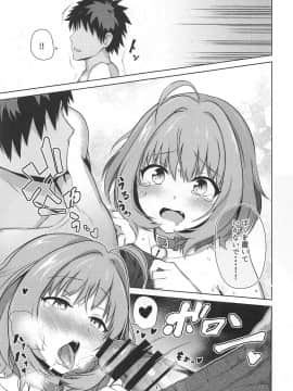 (C96) [KKK (ぶなぴー397円)] トジコメアイ (アイドルマスター シンデレラガールズ)_18