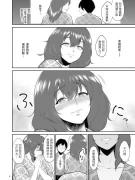 [yogurt (ビフィダス)]  マリエさんと温泉へ―お隣の巨乳お姉さんと家族風呂で…_m_008