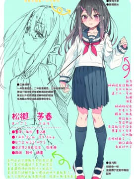 [Lolipoi&绅士仓库联合汉化][魚ウサ王国 (魚ウサ王)] JYOJIZM SPRING_04