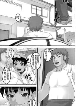 [不咕鸟汉化组](C85) [大陸間弾道弾団 (桜ロマ子)] 破壊遊戯_02