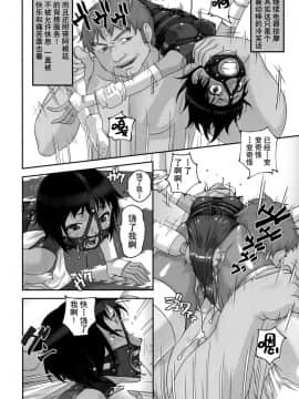 [不咕鸟汉化组](C85) [大陸間弾道弾団 (桜ロマ子)] 破壊遊戯_12