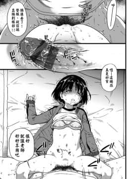 [師走の翁] エロ♡ピッピ [未來數位中文] [DL版]_096