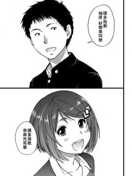 [師走の翁] エロ♡ピッピ [未來數位中文] [DL版]_116