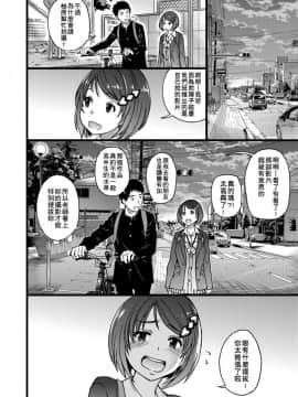 [師走の翁] エロ♡ピッピ [未來數位中文] [DL版]_117