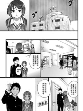 [師走の翁] エロ♡ピッピ [未來數位中文] [DL版]_120