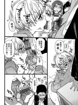 [師走の翁] エロ♡ピッピ [未來數位中文] [DL版]_133
