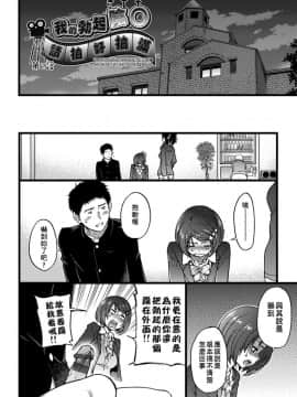 [師走の翁] エロ♡ピッピ [未來數位中文] [DL版]_141