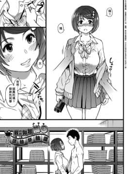 [師走の翁] エロ♡ピッピ [未來數位中文] [DL版]_176