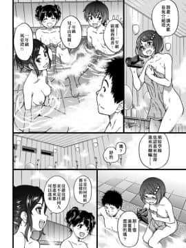 [師走の翁] エロ♡ピッピ [未來數位中文] [DL版]_183