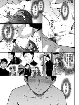 [師走の翁] エロ♡ピッピ [未來數位中文] [DL版]_204