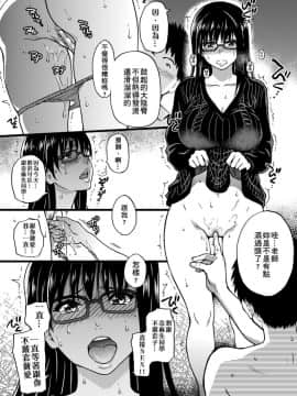 [師走の翁] エロ♡ピッピ [未來數位中文] [DL版]_220