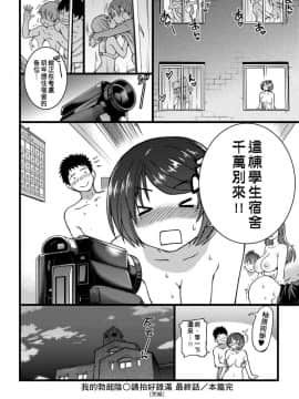 [師走の翁] エロ♡ピッピ [未來數位中文] [DL版]_237