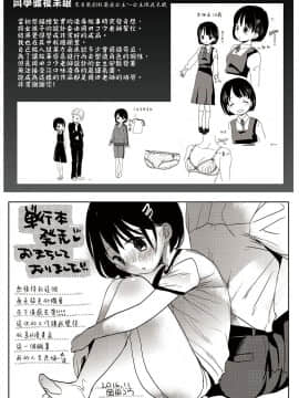 [師走の翁] エロ♡ピッピ [未來數位中文] [DL版]_241