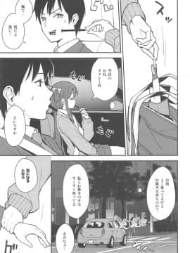 (サンクリ2019 Spring) [Do well !!! (たつか)] 不確かな性春_04
