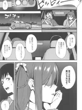(サンクリ2019 Spring) [Do well !!! (たつか)] 不確かな性春_06