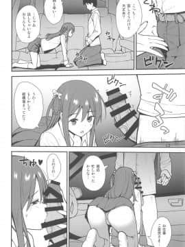 (サンクリ2019 Spring) [Do well !!! (たつか)] 不確かな性春_11