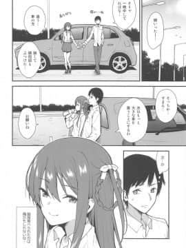 (サンクリ2019 Spring) [Do well !!! (たつか)] 不確かな性春_23