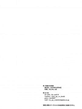 (サンクリ2019 Spring) [Do well !!! (たつか)] 不確かな性春_25