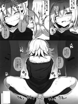 [ミグミグ荘 (みぐみぐ)] ジャンヌオルタの墜ちる様(FateGrand Order)__12