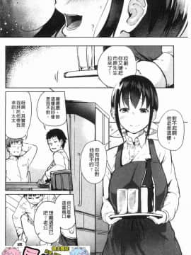 [風的工房][回転筆] Hな女子はお嫌いですか？ H的女孩你會不喜歡她嗎？_002
