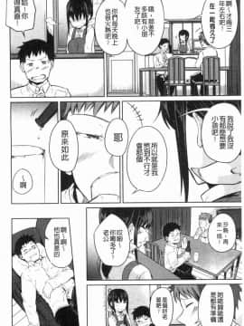 [風的工房][回転筆] Hな女子はお嫌いですか？ H的女孩你會不喜歡她嗎？_004