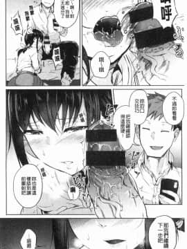 [風的工房][回転筆] Hな女子はお嫌いですか？ H的女孩你會不喜歡她嗎？_008
