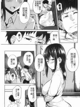 [風的工房][回転筆] Hな女子はお嫌いですか？ H的女孩你會不喜歡她嗎？_009