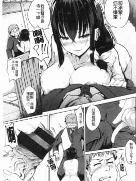 [風的工房][回転筆] Hな女子はお嫌いですか？ H的女孩你會不喜歡她嗎？_027