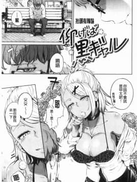 [風的工房][回転筆] Hな女子はお嫌いですか？ H的女孩你會不喜歡她嗎？_041